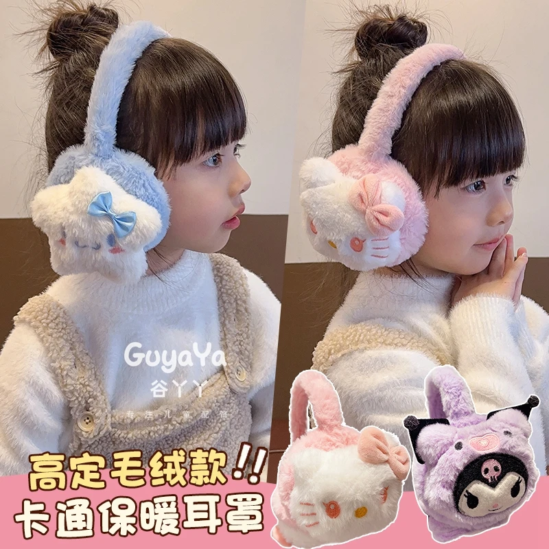可爱库洛米毛绒耳罩冬季学生户外保暖加厚耳暖男女童加绒上学防风
