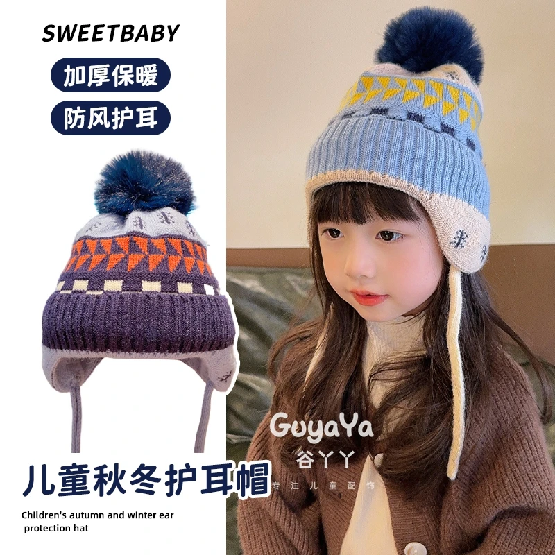 宝宝帽子新款时尚毛球款护耳针织冬季洋气儿童加厚保暖毛线帽子