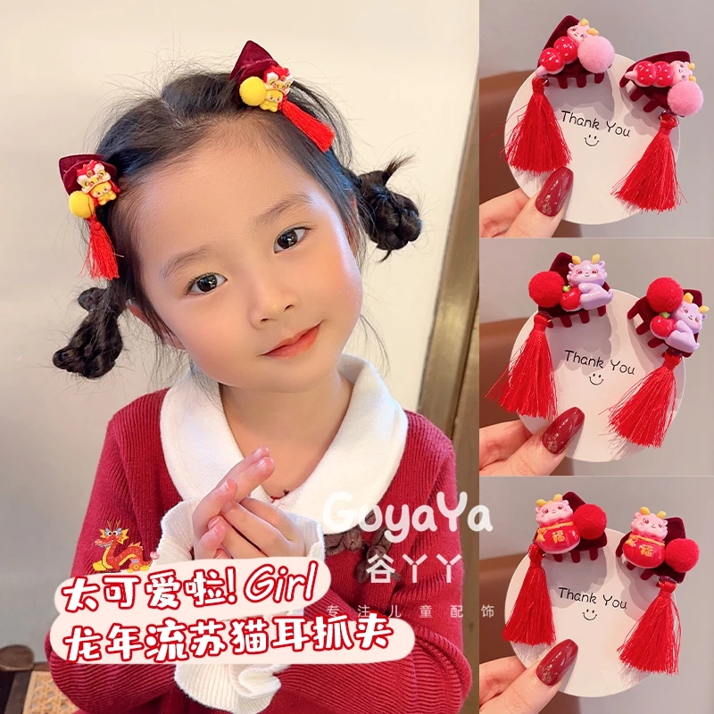 儿童龙年小抓夹喜庆红色流苏公主头马尾夹子发卡不伤发发夹发饰