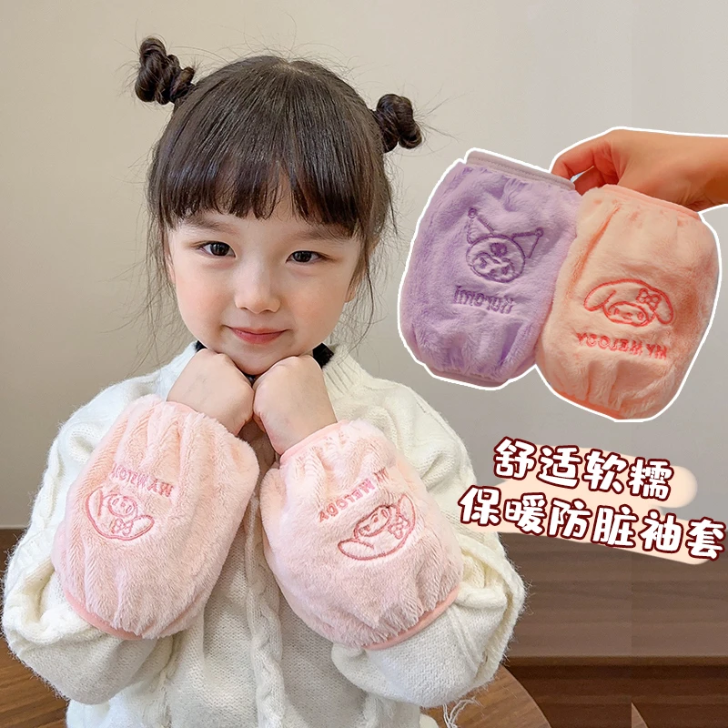 儿童可爱三丽鸥袖套女孩秋季保暖护袖女童宝宝洋气防污耐脏套袖