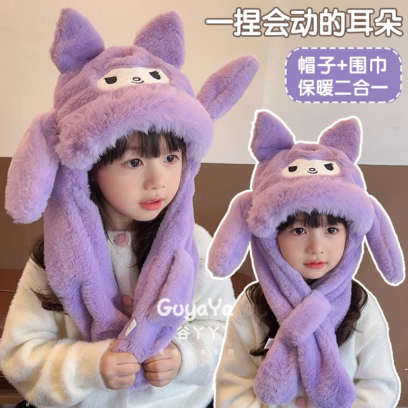 耳朵会动库洛米儿童帽子围巾一体小男孩户外防风保暖加绒加厚围脖
