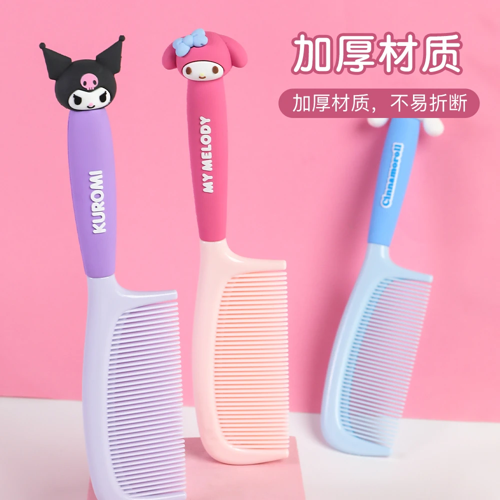 可爱高颜值三丽鸥直发梳儿童防静电梳子小女孩长发家用顺发马尾梳