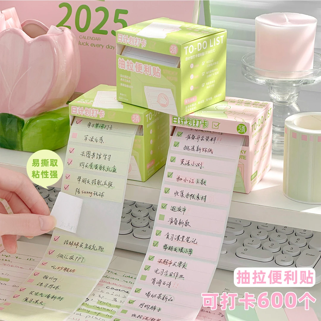 三年二班日计划打卡抽拉便利贴高颜值大容量小学生扩张贴标记贴
