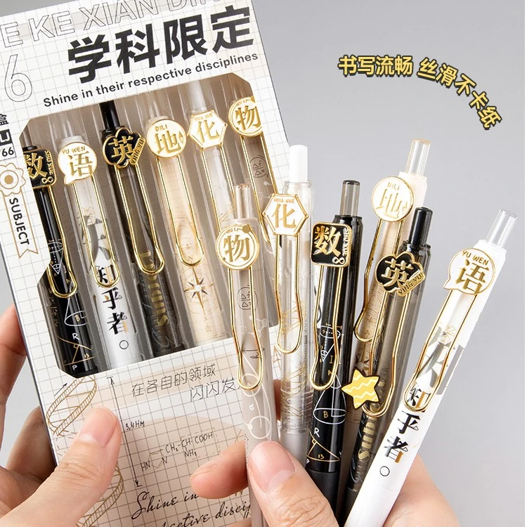 学科笔限定按动式中性笔学生黑笔st笔头速干考试刷题专用高颜值