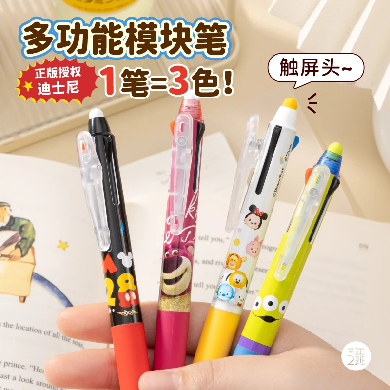三年二班迪士尼系列三色笔4支+笔芯 0.5MM多功能中性笔按动笔