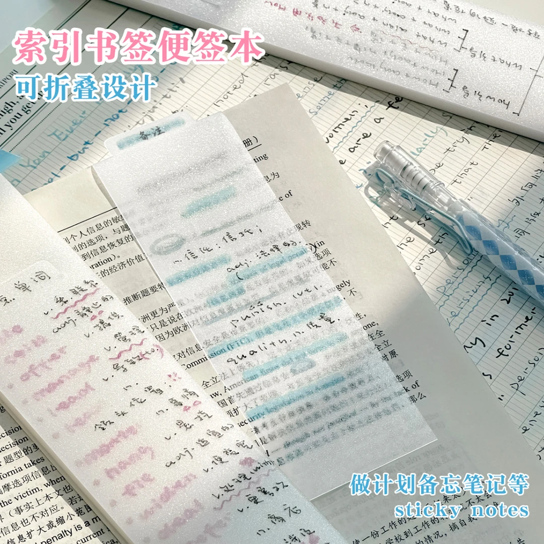 三年二班青空透明便签初中生学生做笔记用扩张贴便携可撕小本子