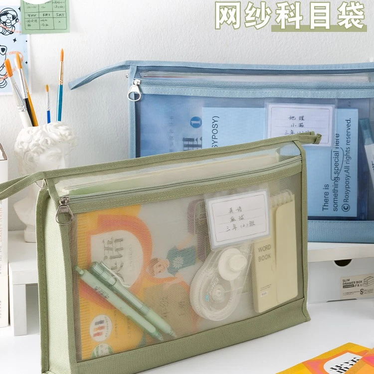 透明网纱文件袋A4拉链式收纳袋小学生分科书袋书本课本学科收纳袋