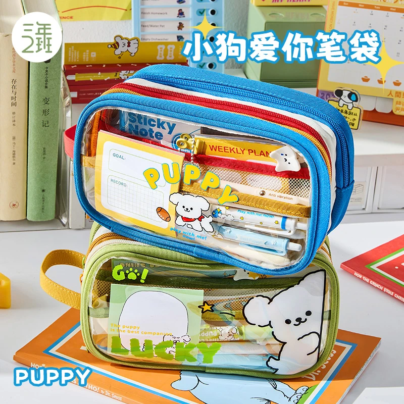 小狗笔袋 三年二班 三层大容量笔袋初高中收纳笔袋旅行化妆收纳包