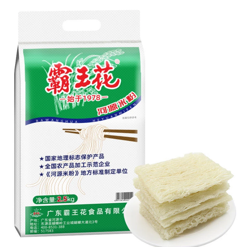广东霸王花米粉正品汤粉炒米粉细粉丝河源客家特产正宗米粉