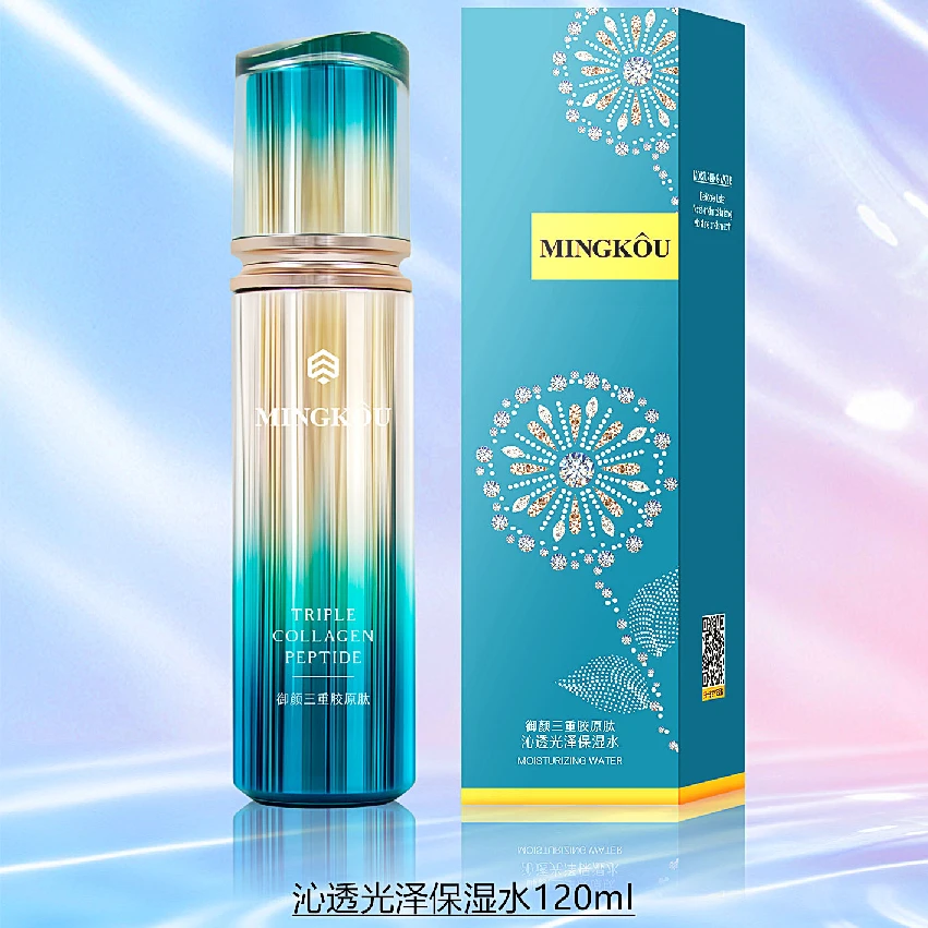 名蔻沁透光泽保湿水