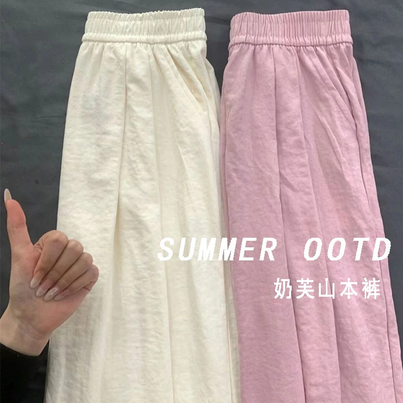 冰丝白色奶芙山本裤女夏薄款2025新款小个子慵懒肌理感直筒阔腿裤