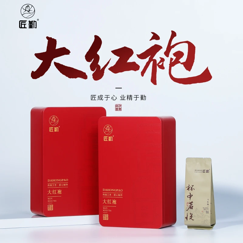 匠勤【杯中茗悦】大红袍 武夷山岩茶 乌龙茶 礼盒135g一盒装15泡