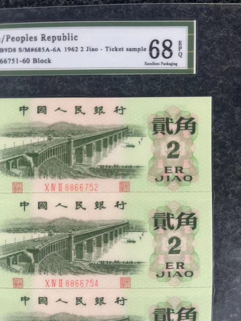 六连三版大桥A054已退市货币样式文创工艺礼品非流通号码仅供参考