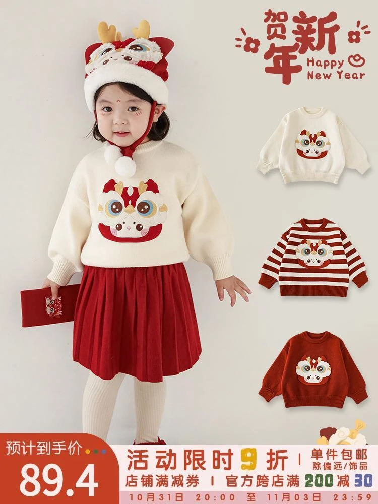 巴拉拉吧2024女童福气龙娃刺绣贴标毛衣儿童萌趣可爱罗纹收边慵懒