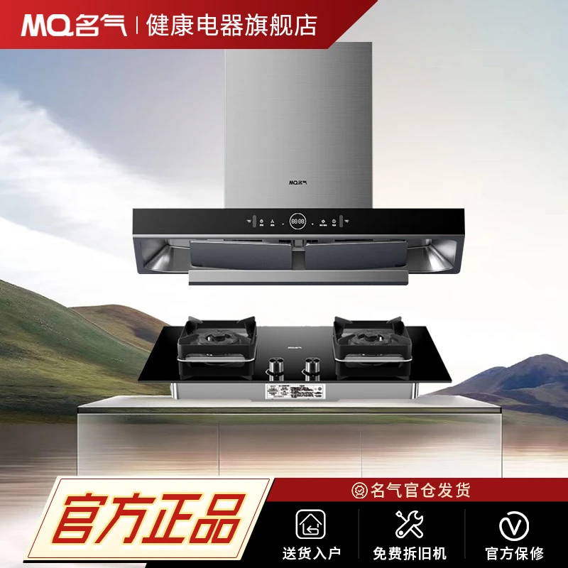 【老板名气】6519A双腔烟灶套装【23m³+5.0/5.2kw】免拆洗顶吸式