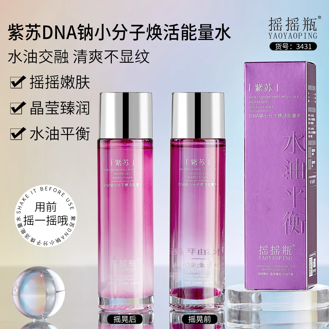 摇摇瓶紫苏DNA钠小分子焕活能量水