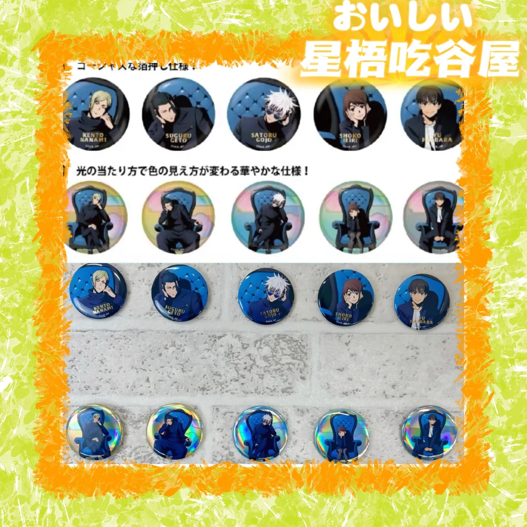 日谷【咒术回战】plaza蓝椅子吧唧 盲盒 默认代拆