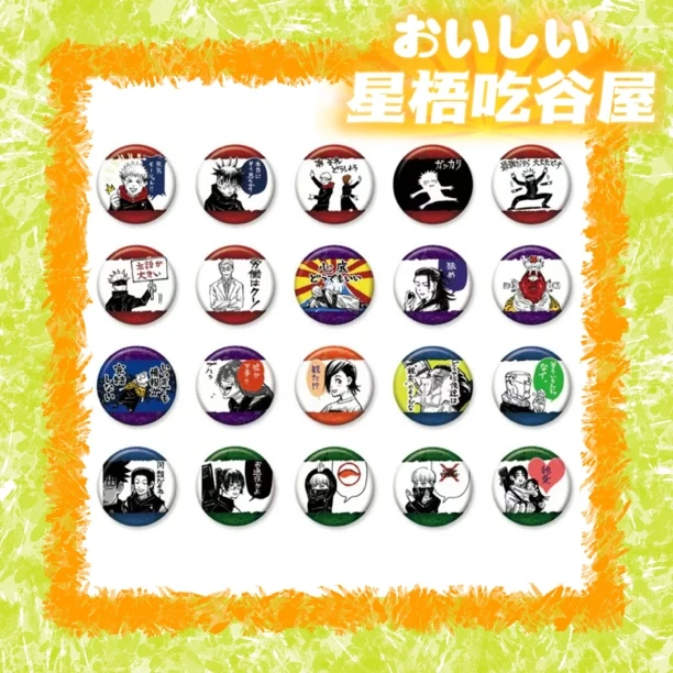 【日谷】咒术回战 js原画表情包吧唧 盲盒 默认代拆
