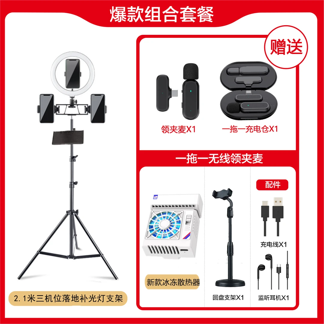 【主播宠粉】无线领夹麦支架直播套餐 唱歌便携安卓苹果通用自拍