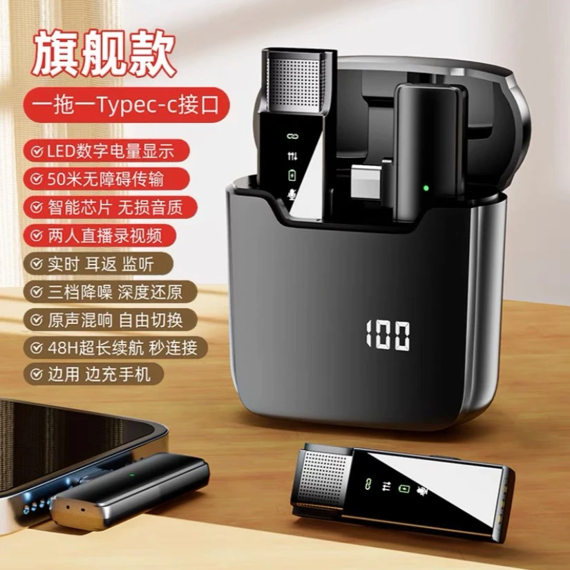 【主播精选】全数显无线领夹麦—新款直播录视频降噪便携领夹麦克风