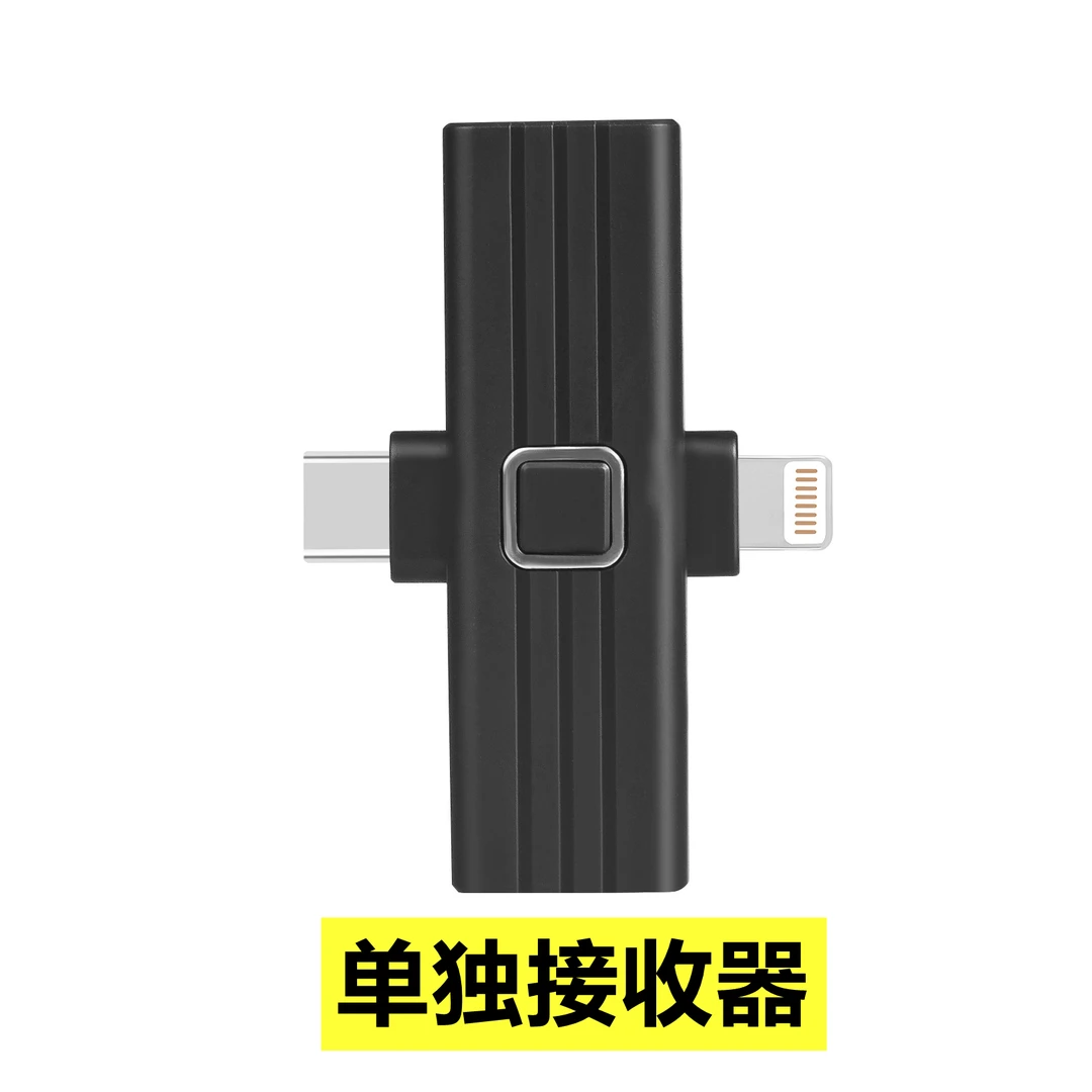 【主播推荐】单独接收器 一体机配件!!安卓/苹果通用无线便携