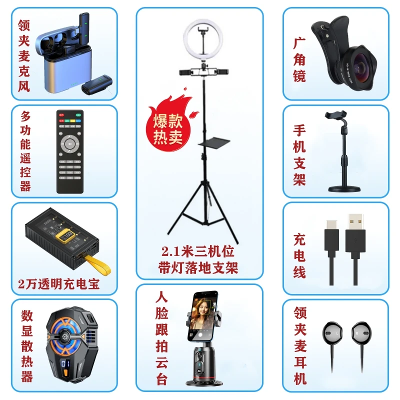 【主播一对一】无线领夹麦广角云台支架套餐直播唱歌便携降噪款