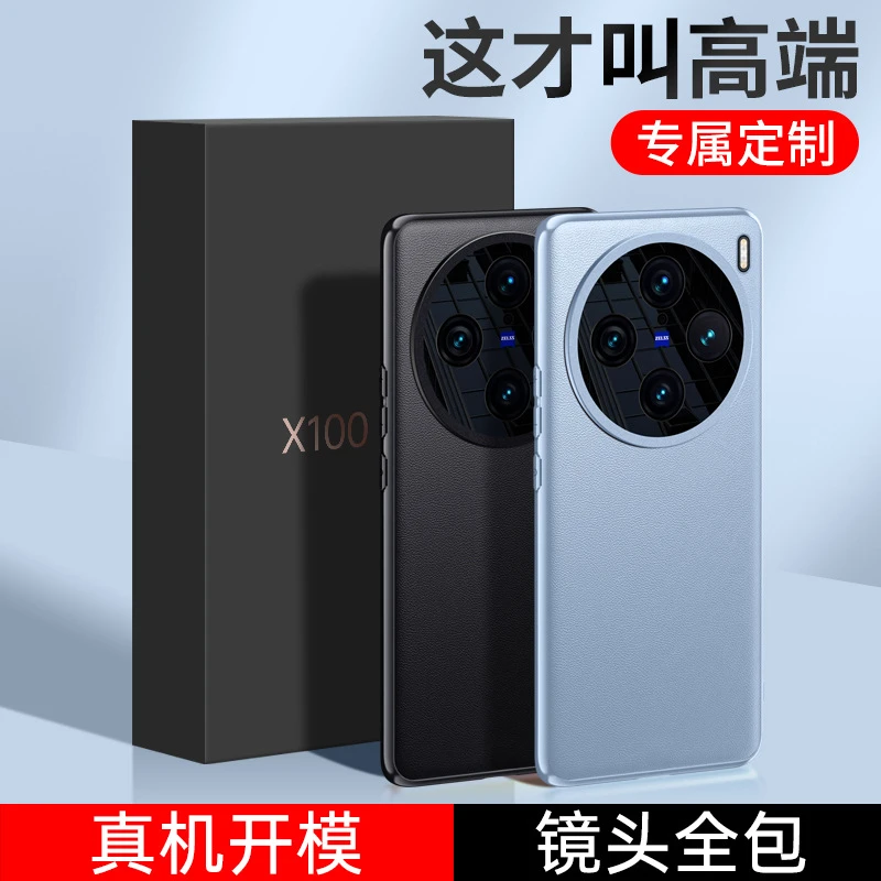 VIVOx100手机壳 x100pro商务简约保护套 创意防摔外壳潮男女