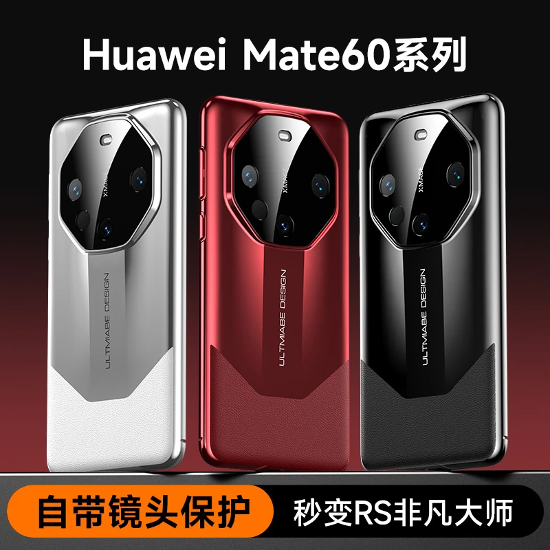 华为mate60pro手机壳镜头全包40rs保时捷mate50超薄秒变非凡大师+