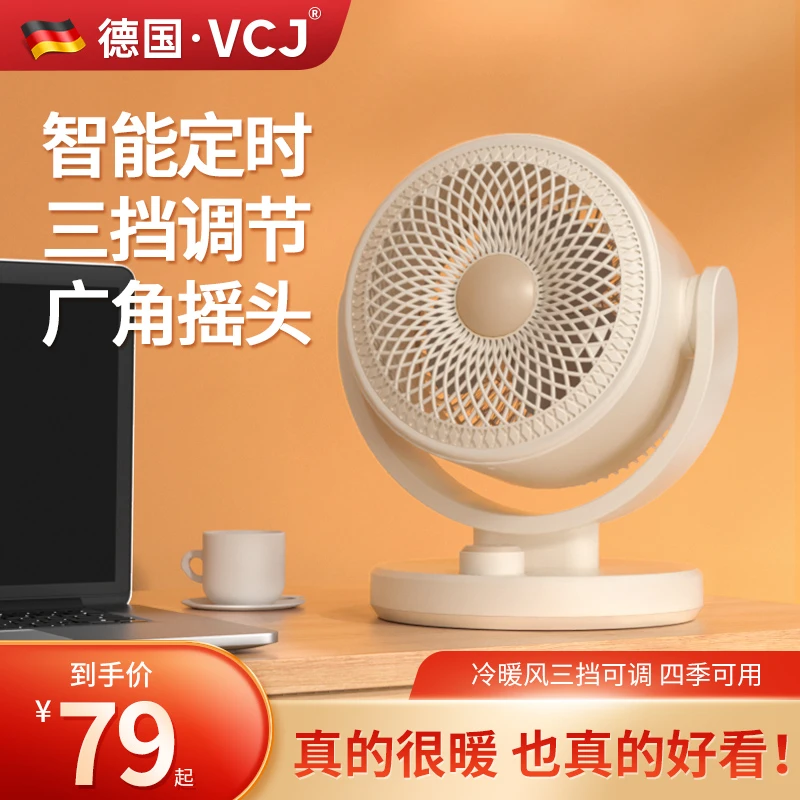 德国VCJ桌面取暖器台式小型家用宿舍办公室暖风机小太阳电暖器