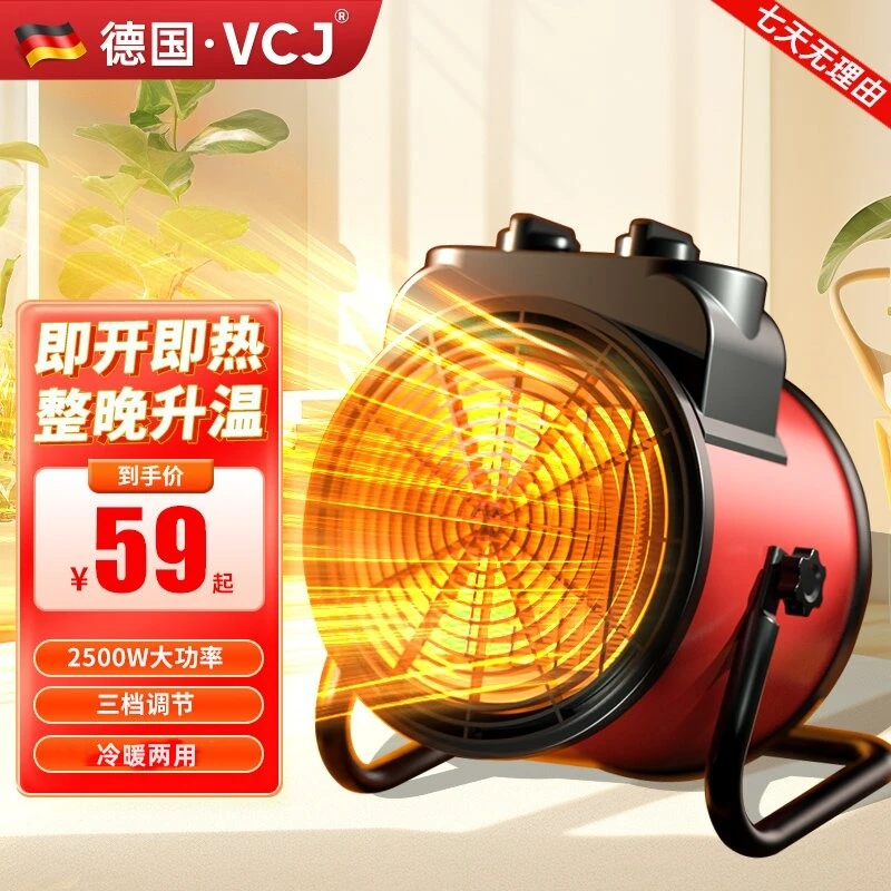 德国VCJ取暖器家用小太阳石墨烯取暖器节能浴室电热暖风机