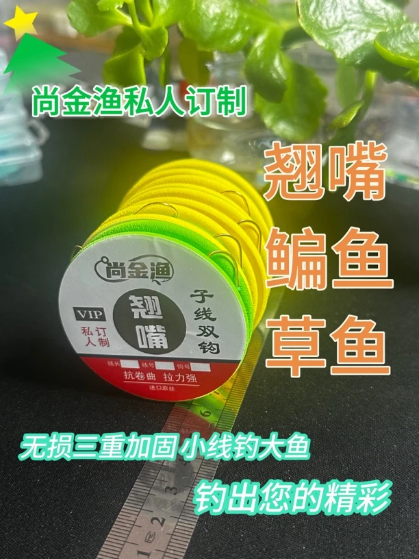 尚金渔私人订制专攻翘嘴鳊鱼草渔无损结长子线双钩拉力强钓大鱼