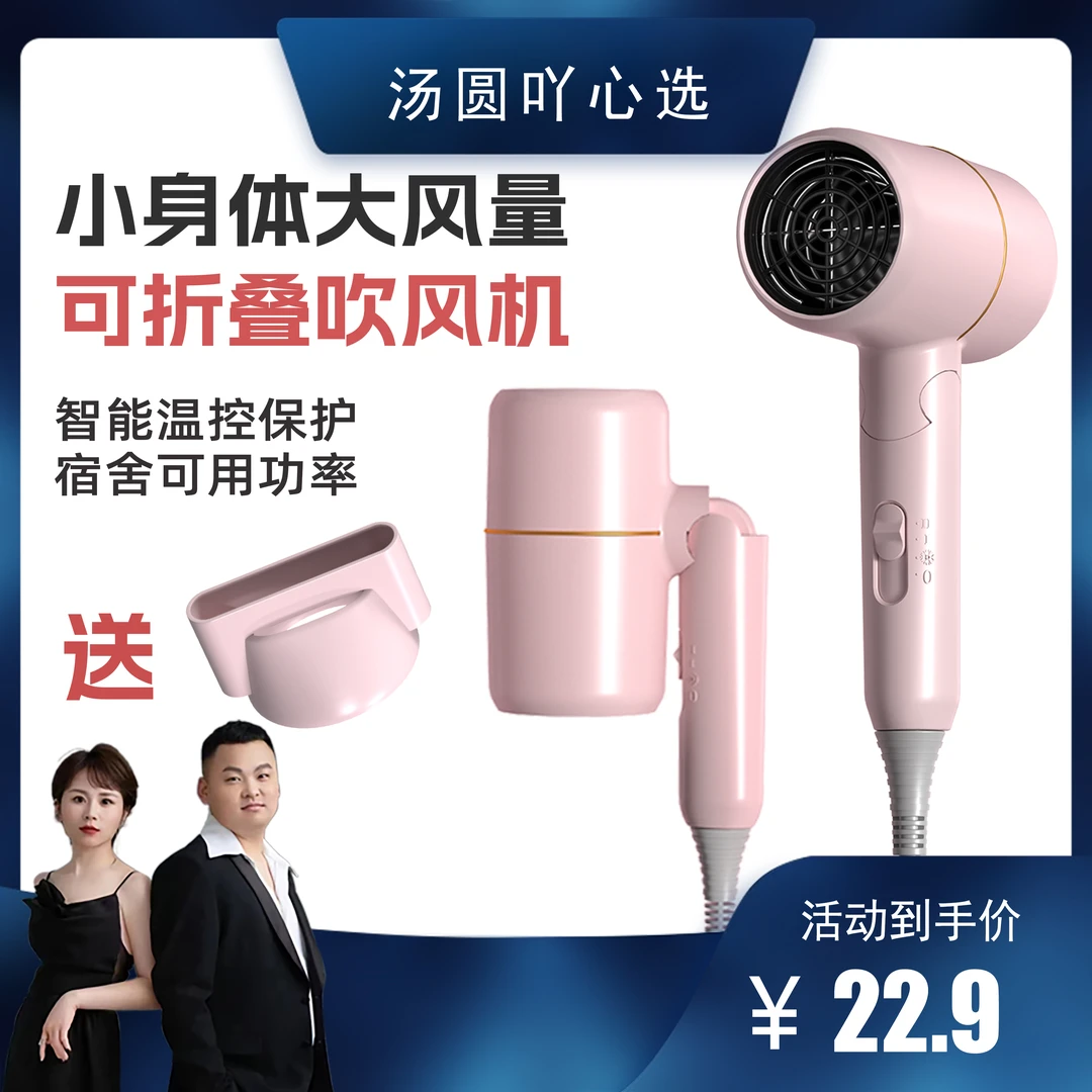 【汤圆专属】吹风机可折叠家用大风力蓝光恒温电吹风筒学生宿舍小型