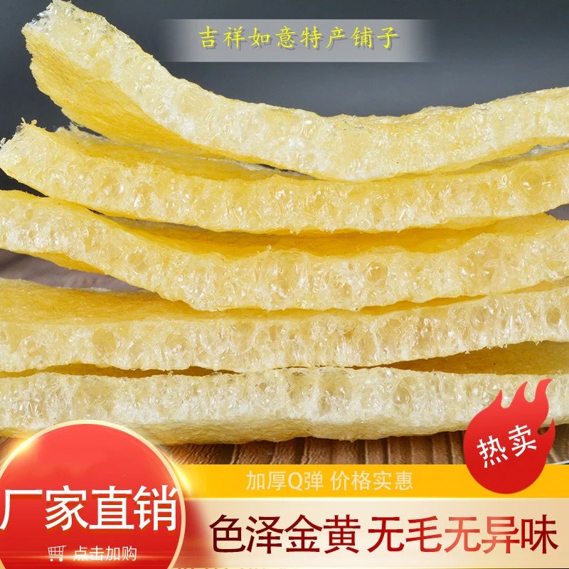 江苏特产 优质皮肚油炸猪皮干货火锅炒菜食材三鲜凉拌手工响皮