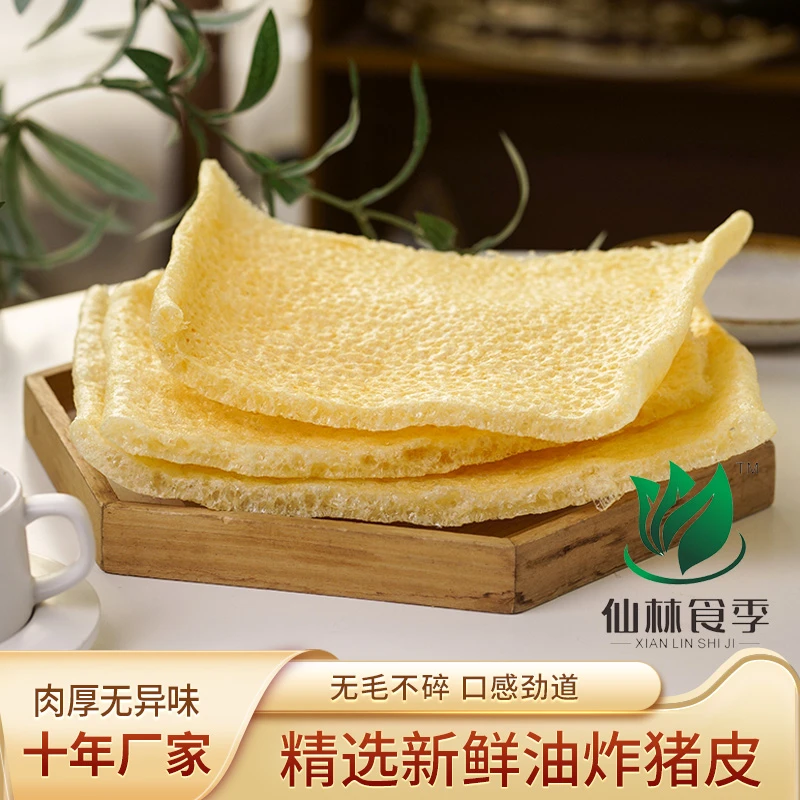 精品油炸猪皮手工干猪皮火锅麻辣烫食材 凉拌皮肚优质三鲜响皮