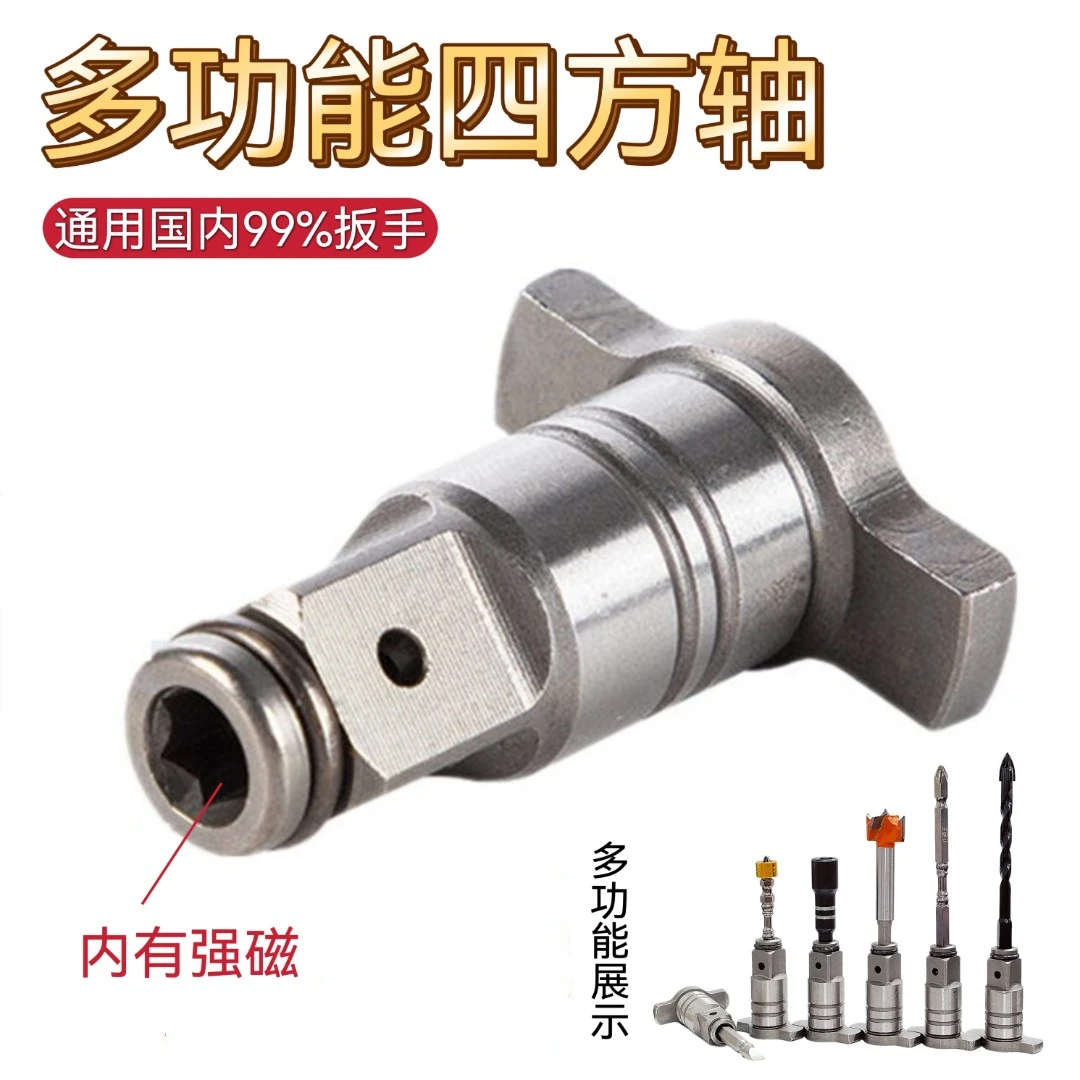 电动扳手转换头两用四方轴多功能改装批头套筒转接头组合套装配件