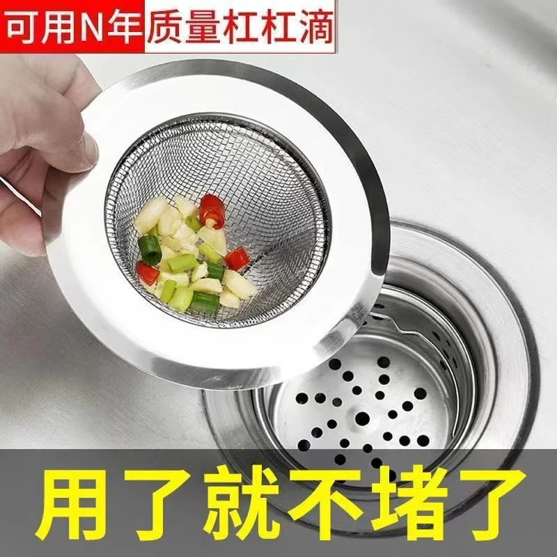 通用厨房水槽过滤网洗碗池洗菜盆下水道水池漏网垃圾残渣滤网神器