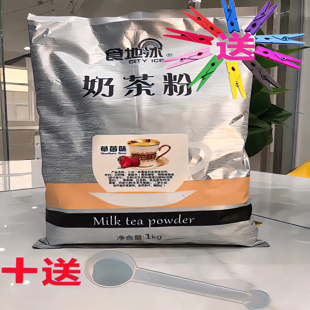 奶茶原味草莓香芋阿萨姆蓝莓抹茶奶茶1000g袋装饮品店奶茶专用