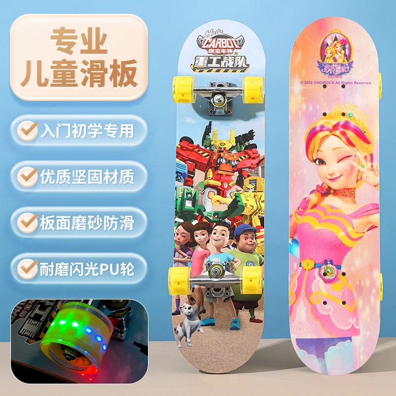 初学者智能闪光四轮滑板车配件齐全3-12岁通用滑行双翘板户外运动