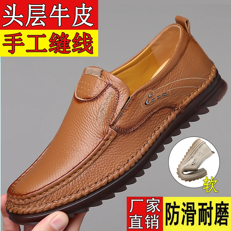 【头层牛皮】纯手工上线软皮软底驾车休闲鞋防滑耐磨一脚蹬懒人皮鞋