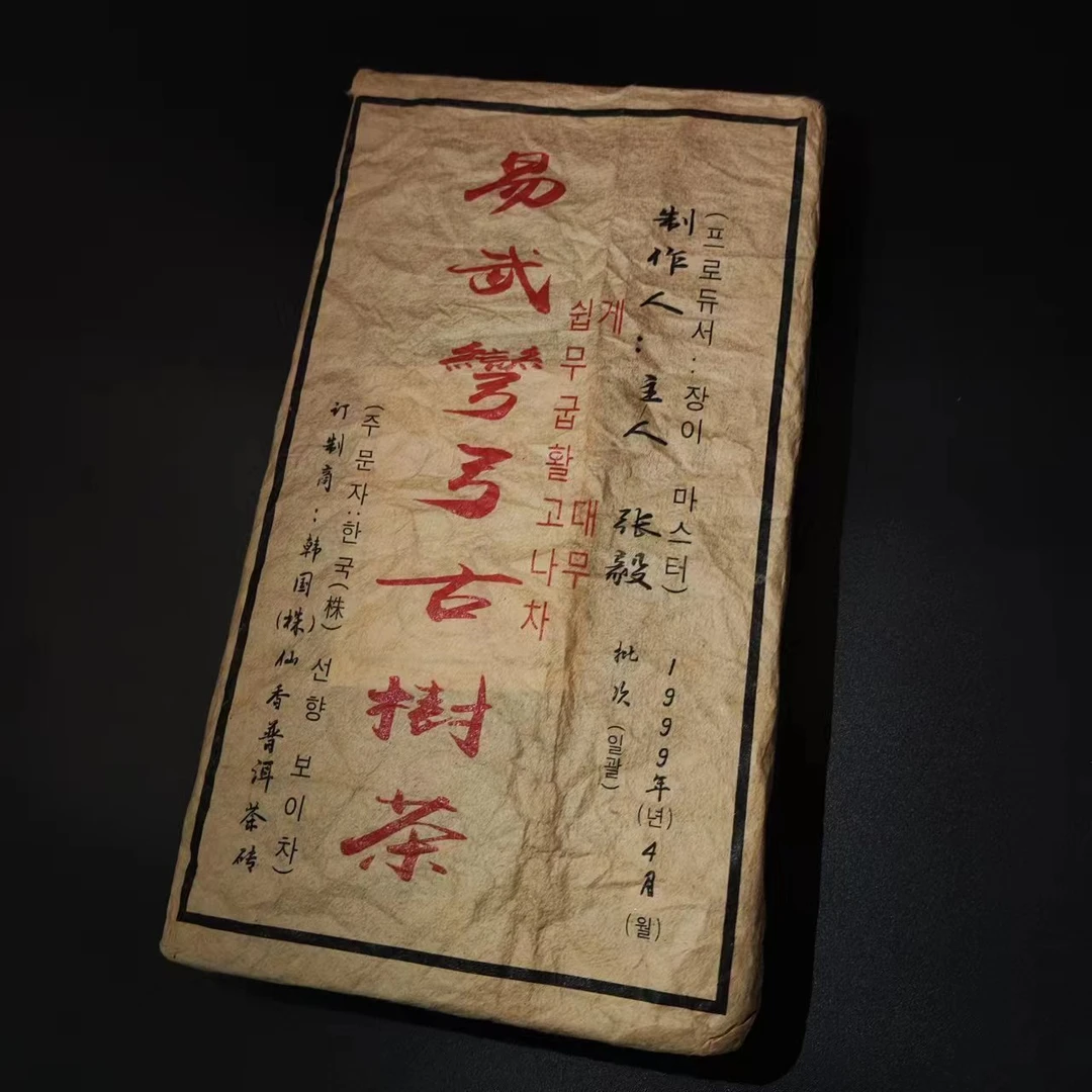 LY5479-易武弯弓古树茶 熟茶1000g