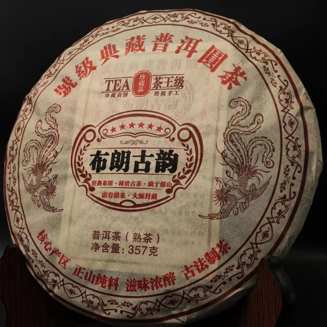 LY5572-布朗古韵 号级典藏普洱圆茶 熟茶357g