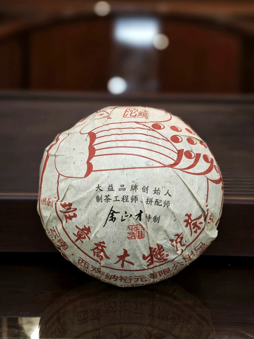LY10673-班章乔木生态沱茶 熟茶500g