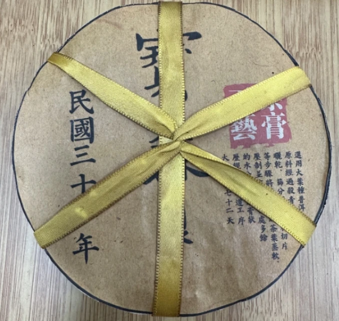 LG75-宝森 茶膏 500g