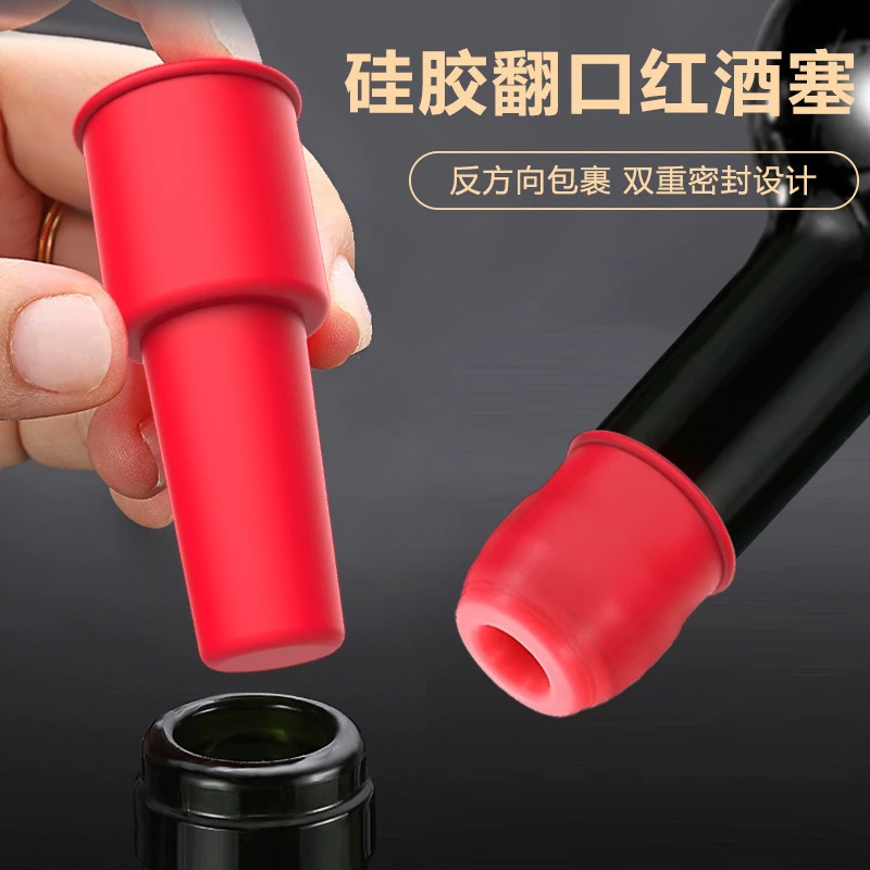 通用提手酒塞软硅胶红酒塞香槟塞双重密封防脱落瓶塞子封口器