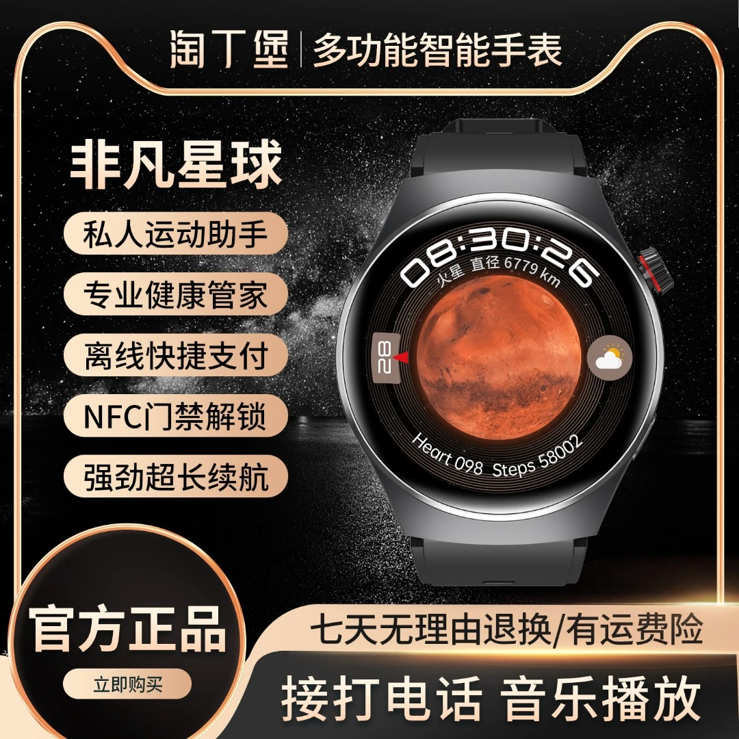 【宏拓精密出品】淘丁堡新款多功能智能手表NFC门禁支付运动健康