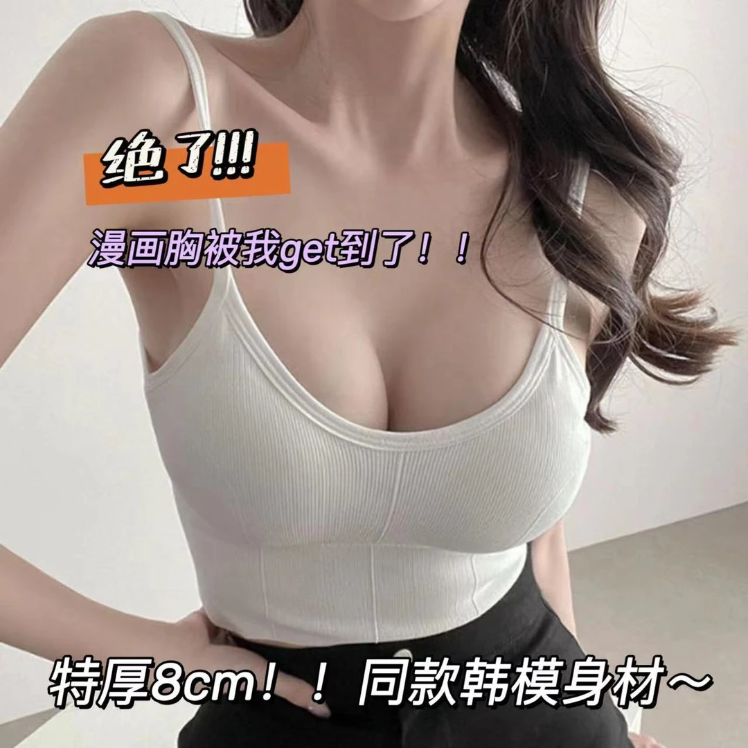 韩模特厚8cm外扩大U露背吊带背心漫画胸内衣女小胸显大可外穿文胸