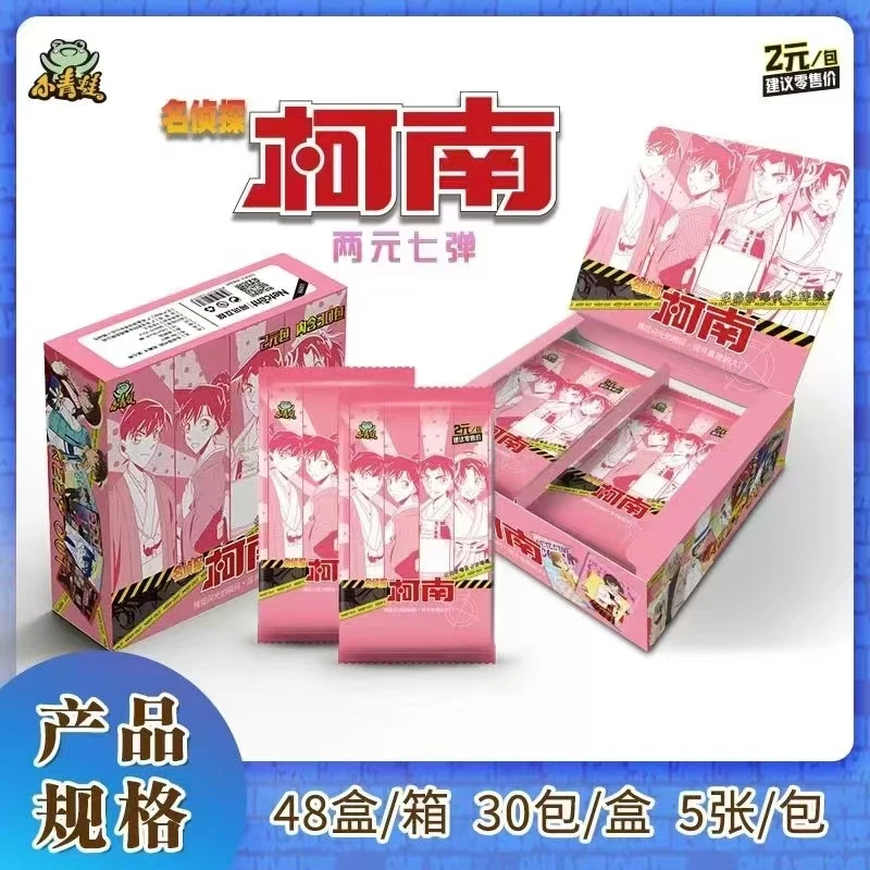 小青蛙柯南7弹2盲盒二创卡牌盲盒