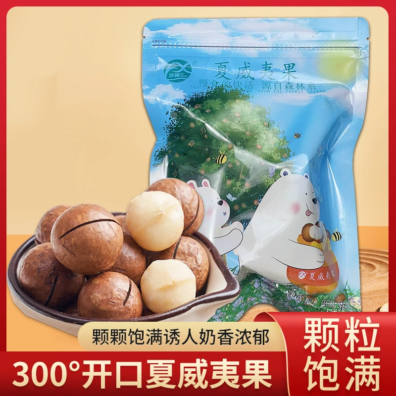 兔的美食袋夏威夷果薄壳夏威夷果奶油奶香味营养颗粒袋装22-25mm