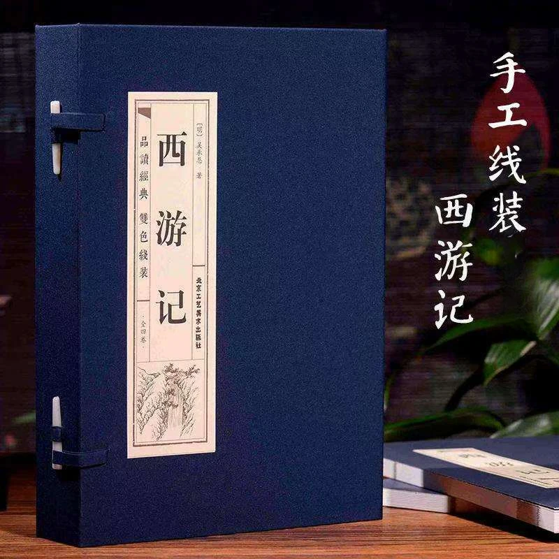杜老师推荐《线装国学经典》全新塑封