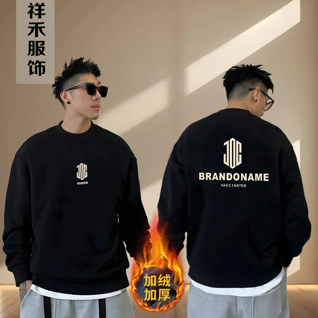 加绒加厚圆领潮流卫衣男女同款百搭卫衣-发泡WISDOM